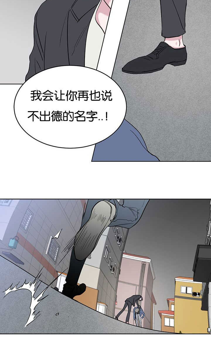 旧校区装修漫画,第72章：心疼2图