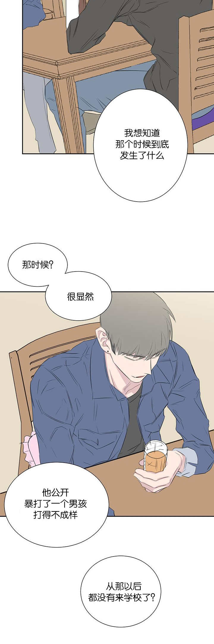 旧校场路69 号附近停车场漫画,第43章：特别的存在2图