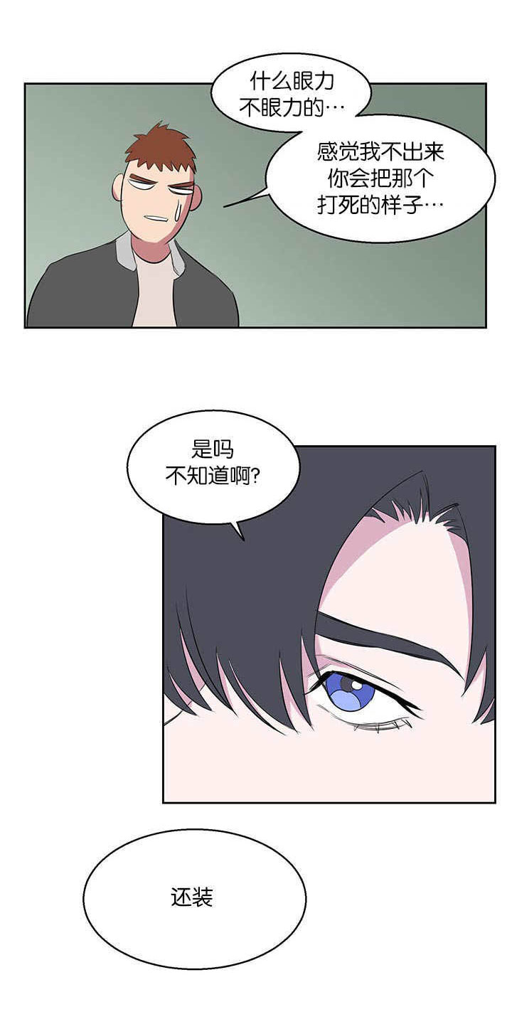 旧校之友漫画,第15章： 发生什么1图