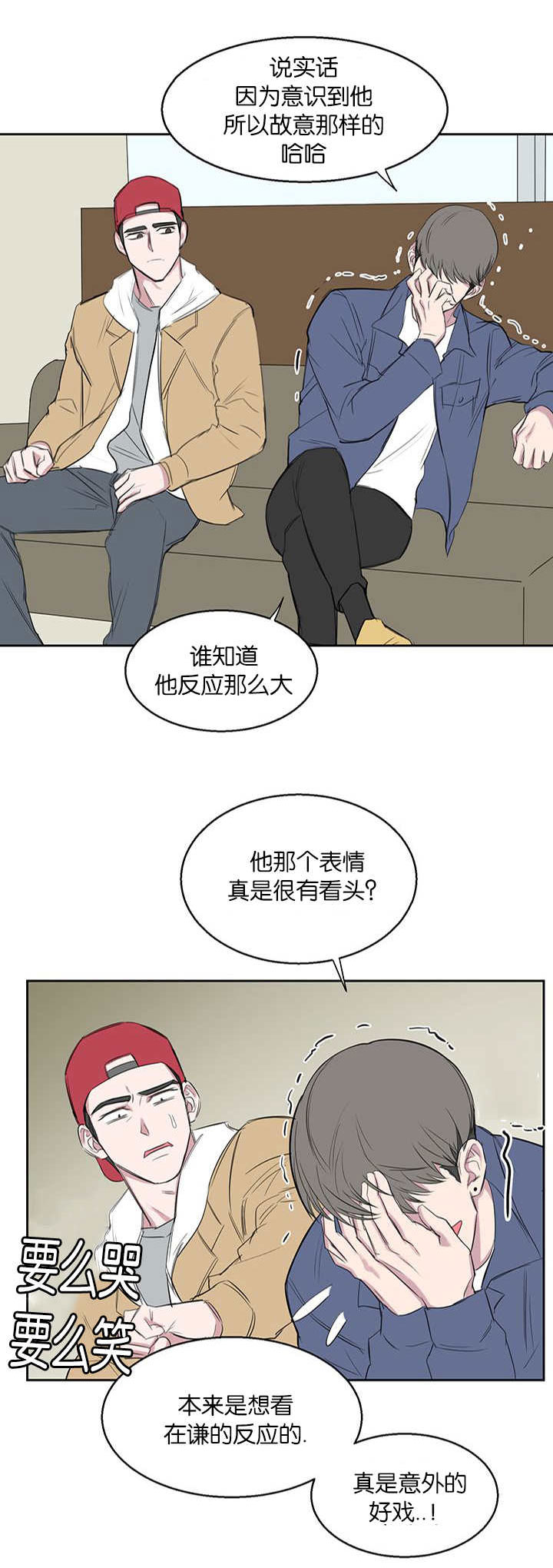 旧校之友漫画,第19章：好戏2图