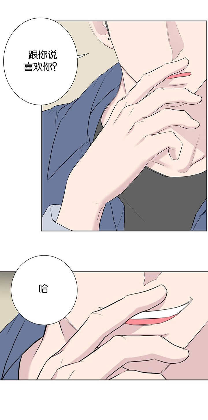 旧校之友漫画,第48章：为什么恨他1图