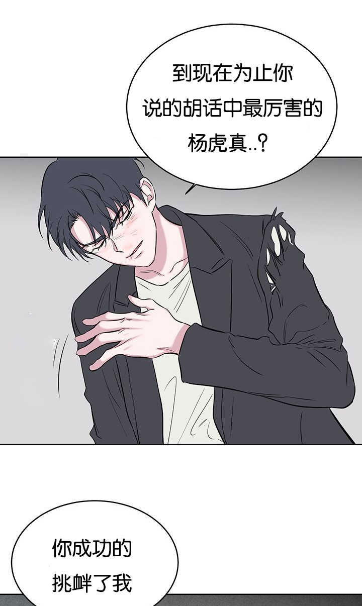 旧校区装修漫画,第72章：心疼2图