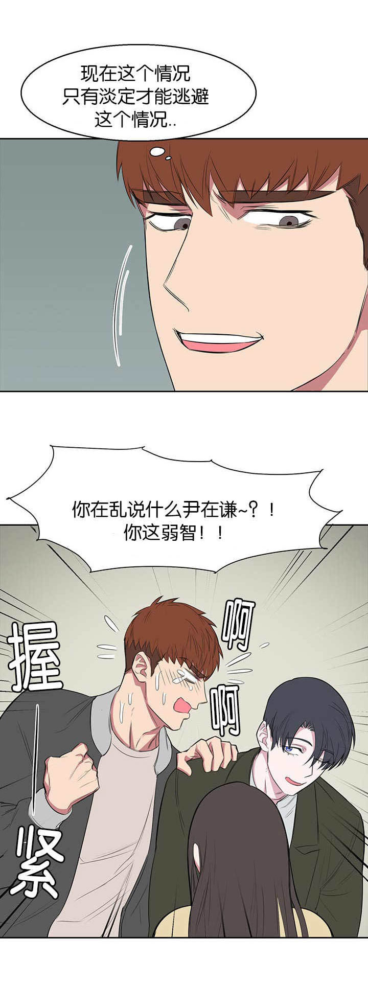 旧校区加装电梯多少钱漫画,第17章：也带我一个1图