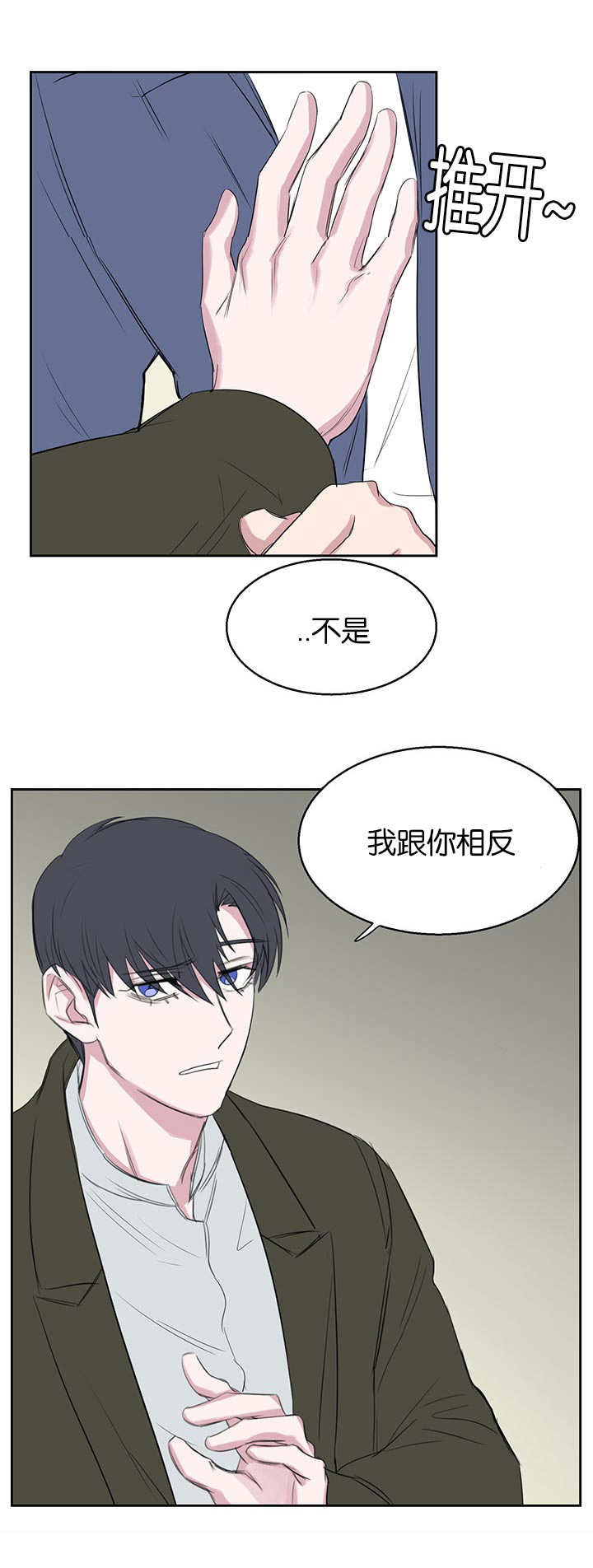 旧校园女歌手漫画,第18章：最不想见的人2图