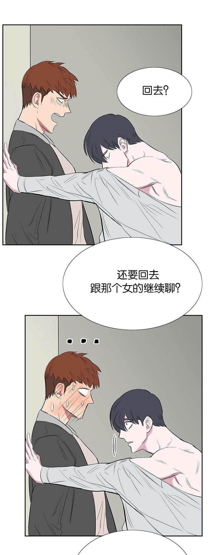 旧校之友漫画,第16章：话都不说2图