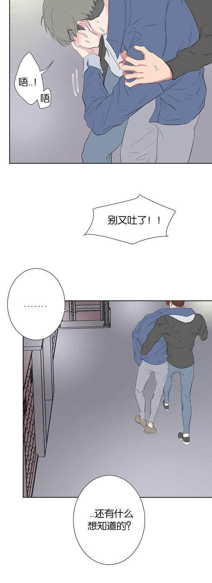旧校之友漫画,第48章：为什么恨他1图