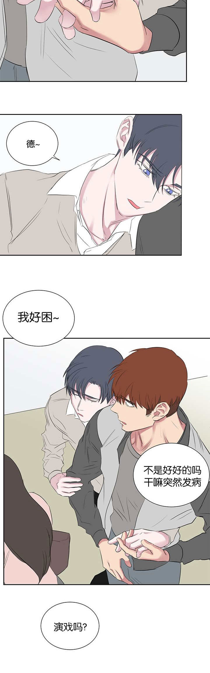 旧校之友漫画,第38章：电话2图