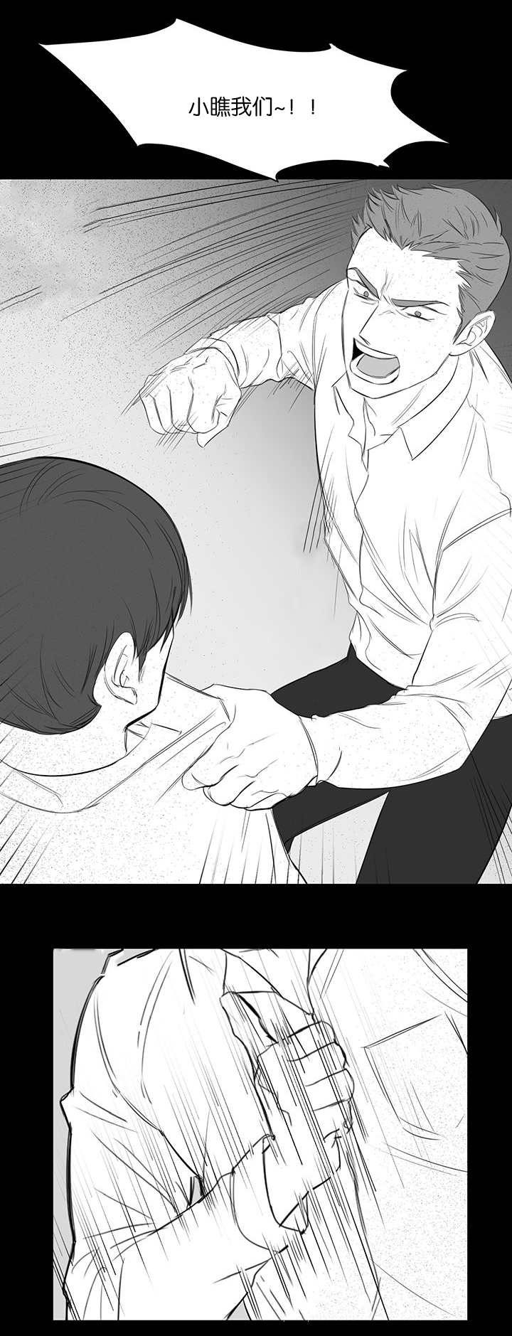 旧校之友漫画,第20章：教训2图