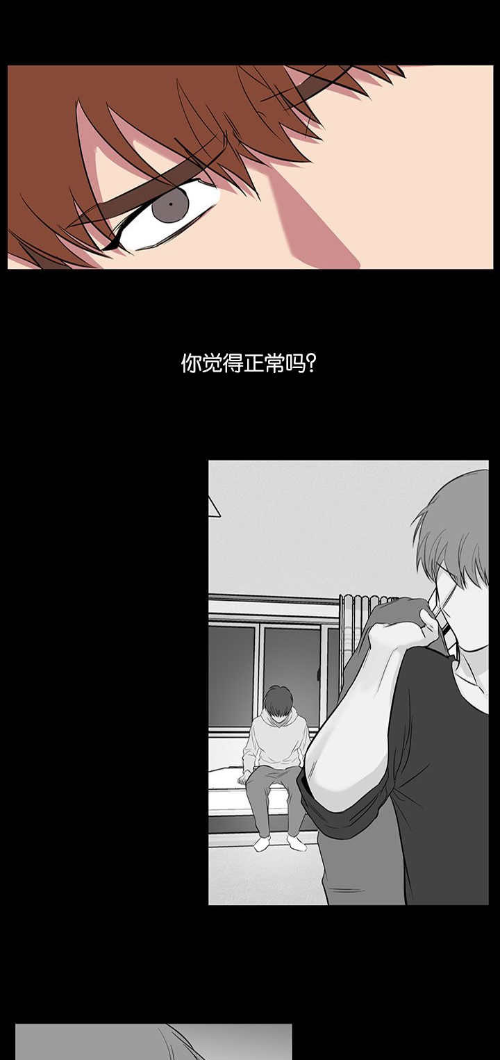 旧校服爱好者漫画,第61章：真叫人头疼1图