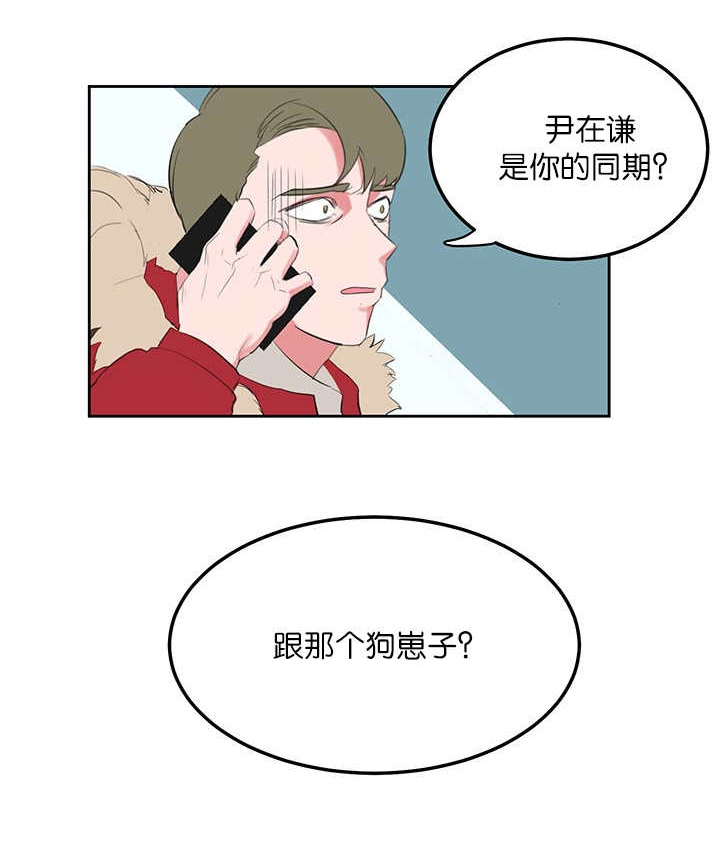 旧校区加装电梯多少钱漫画,第3章：我要睡了1图