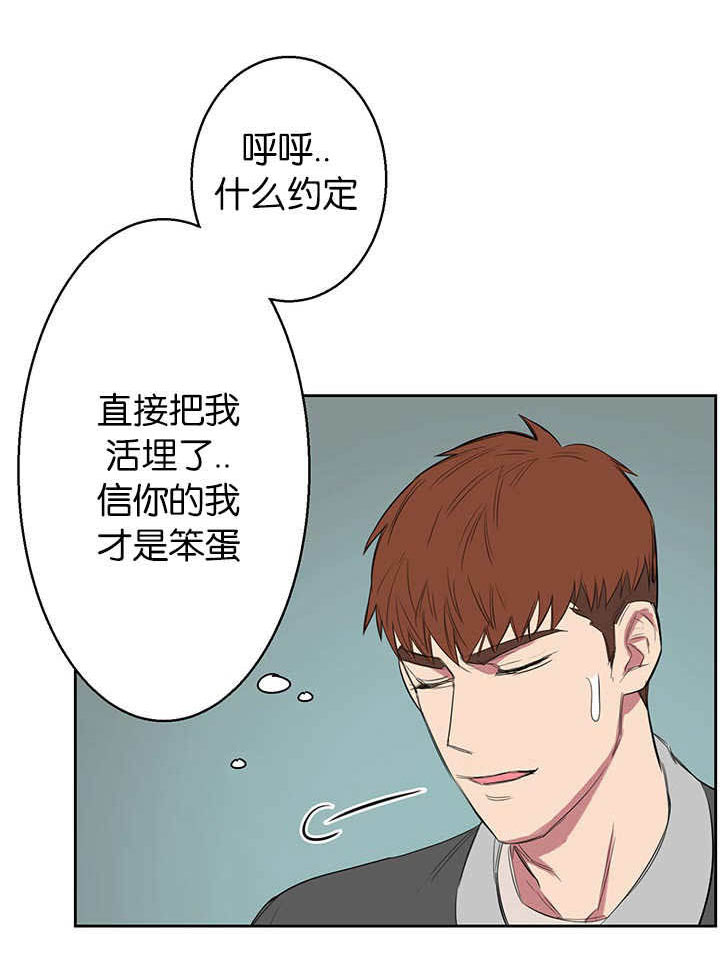 旧校车改造全过程漫画,第17章：也带我一个2图