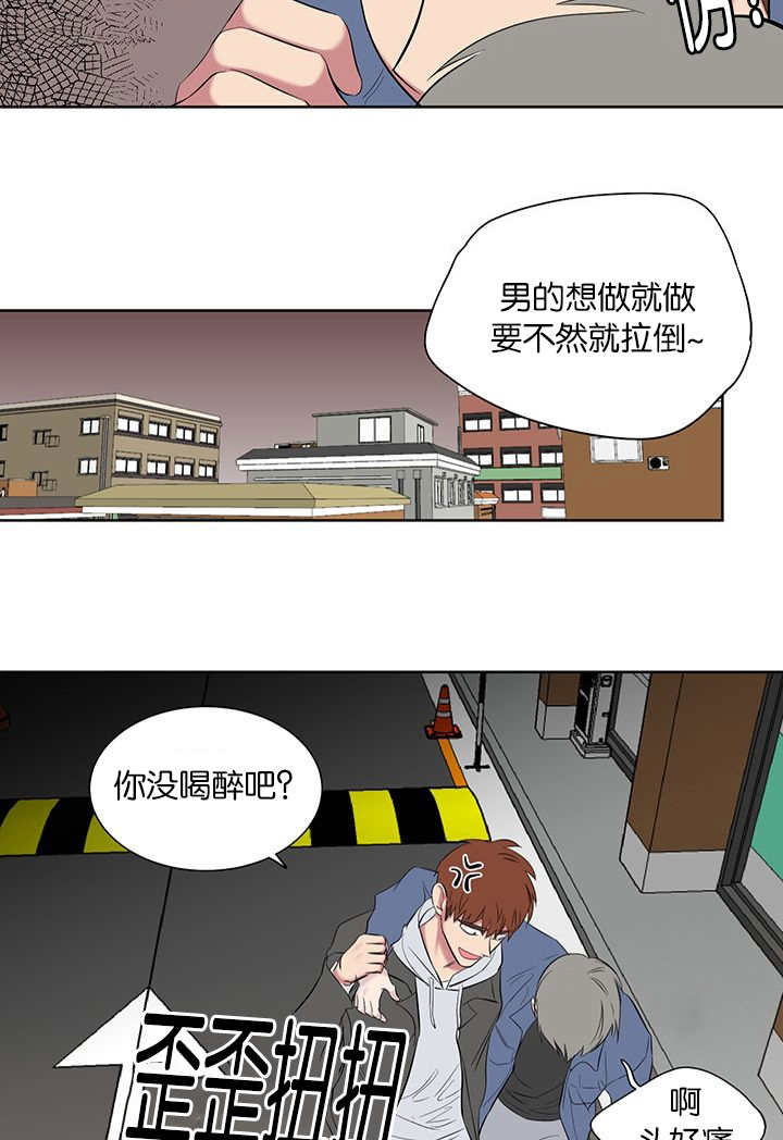 旧校之友漫画,第56章：借住2图