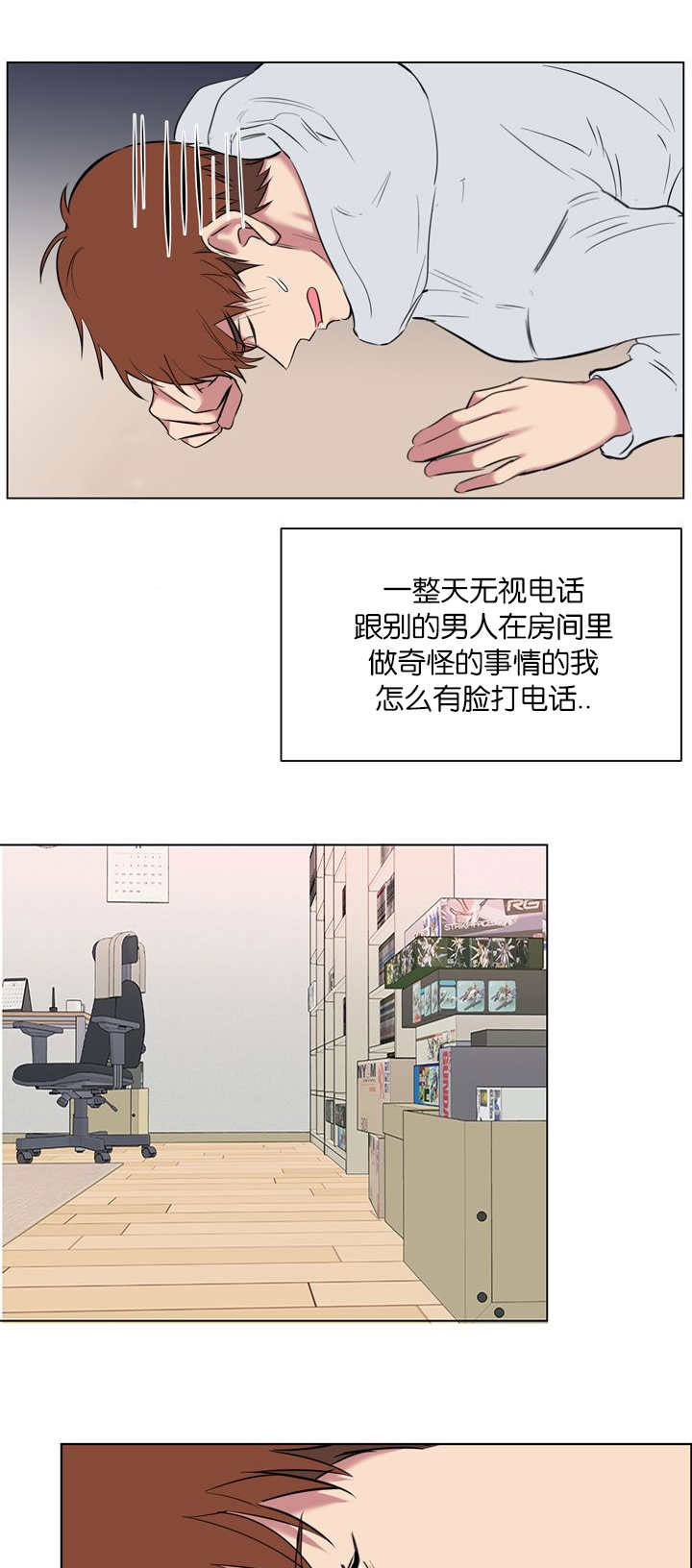 家校之友删除订单怎么恢复漫画,第62章：滚开1图