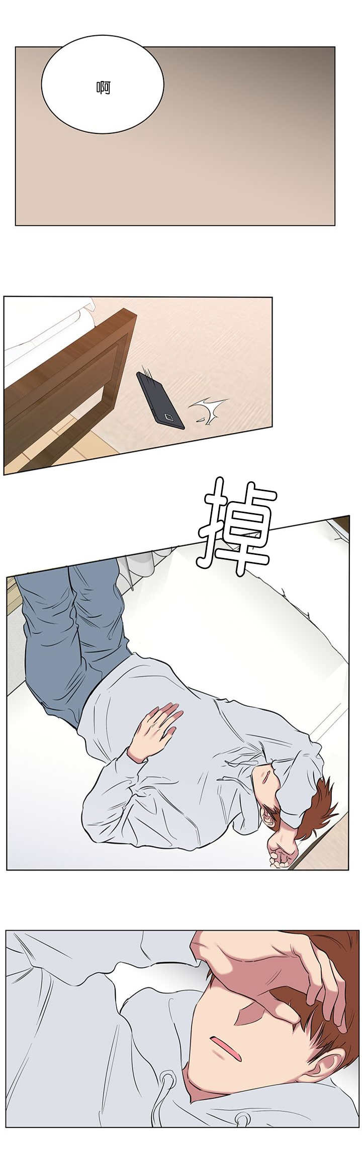 旧校场路69 号附近停车场漫画,第60章：三个人的情分2图