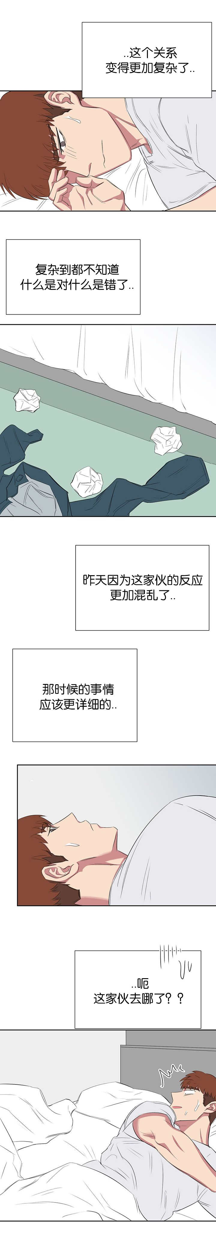 旧校服翻新漫画,第26章：门没锁2图