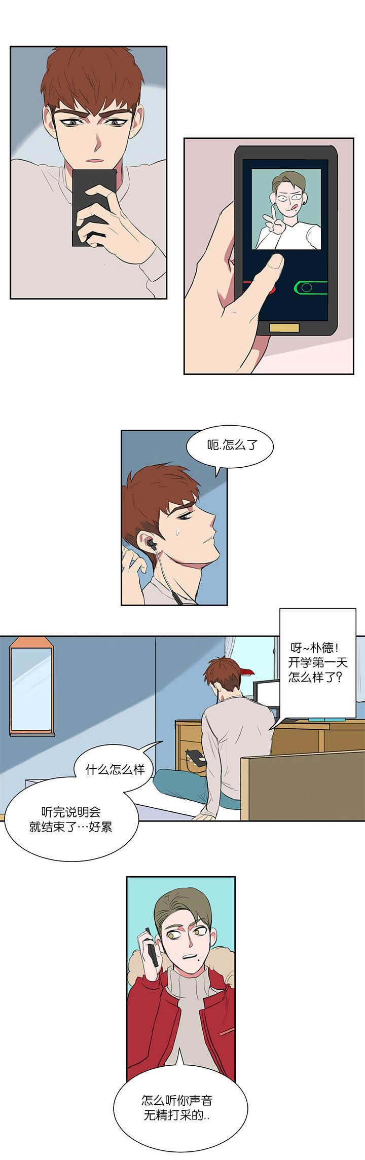 旧校场路69 号附近停车场漫画,第1章：开课2图