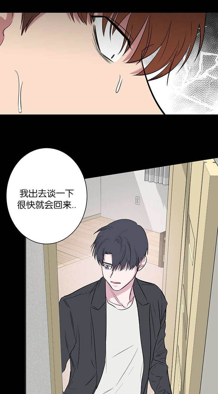 旧校之友漫画,第61章：真叫人头疼1图