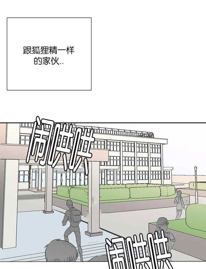 旧校之友漫画,第38章：电话1图