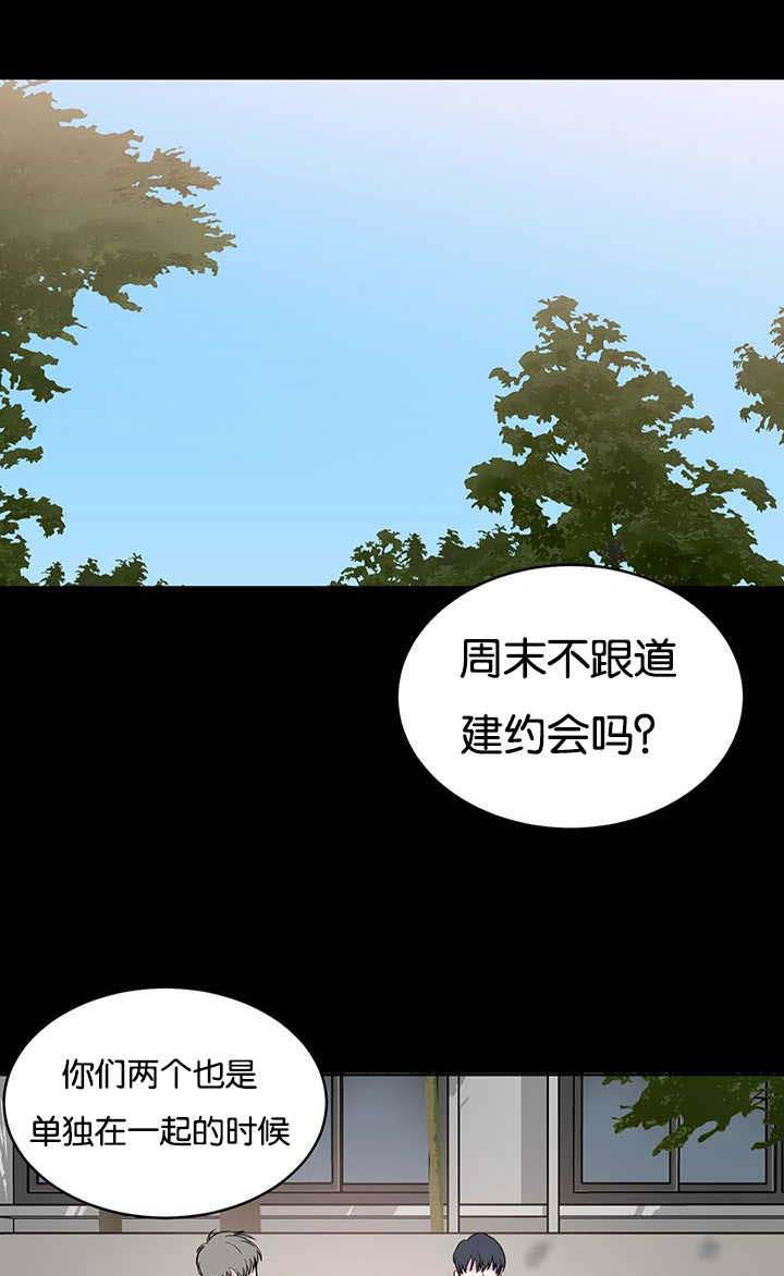 旧校车改造全过程漫画,第67章：太笨了2图