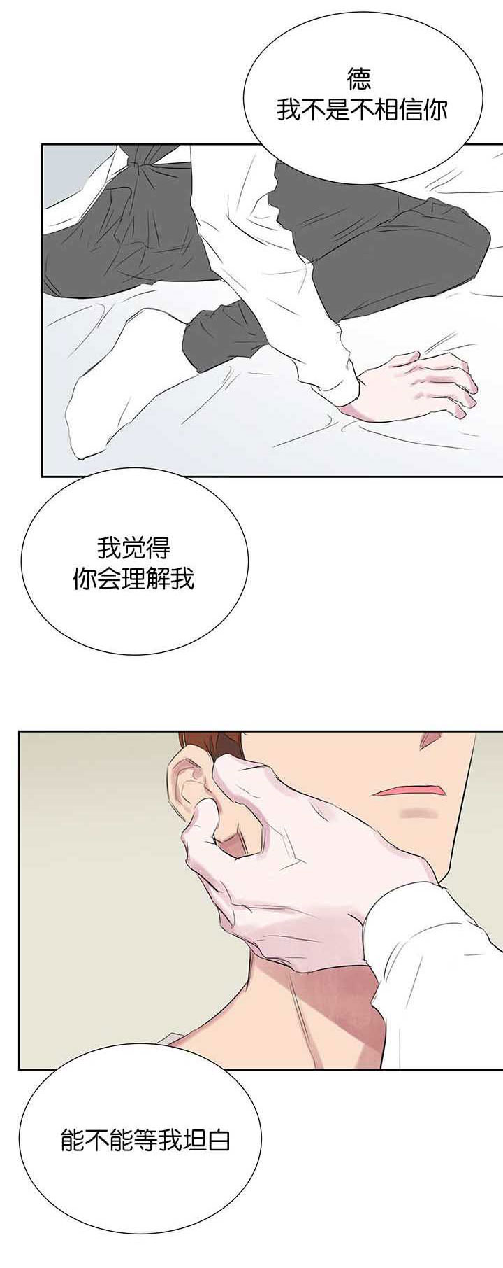 旧校之友漫画,第38章：电话2图