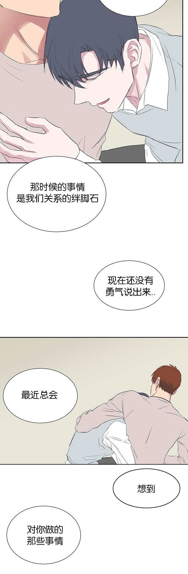 家校之友删除订单怎么恢复漫画,第38章：电话2图