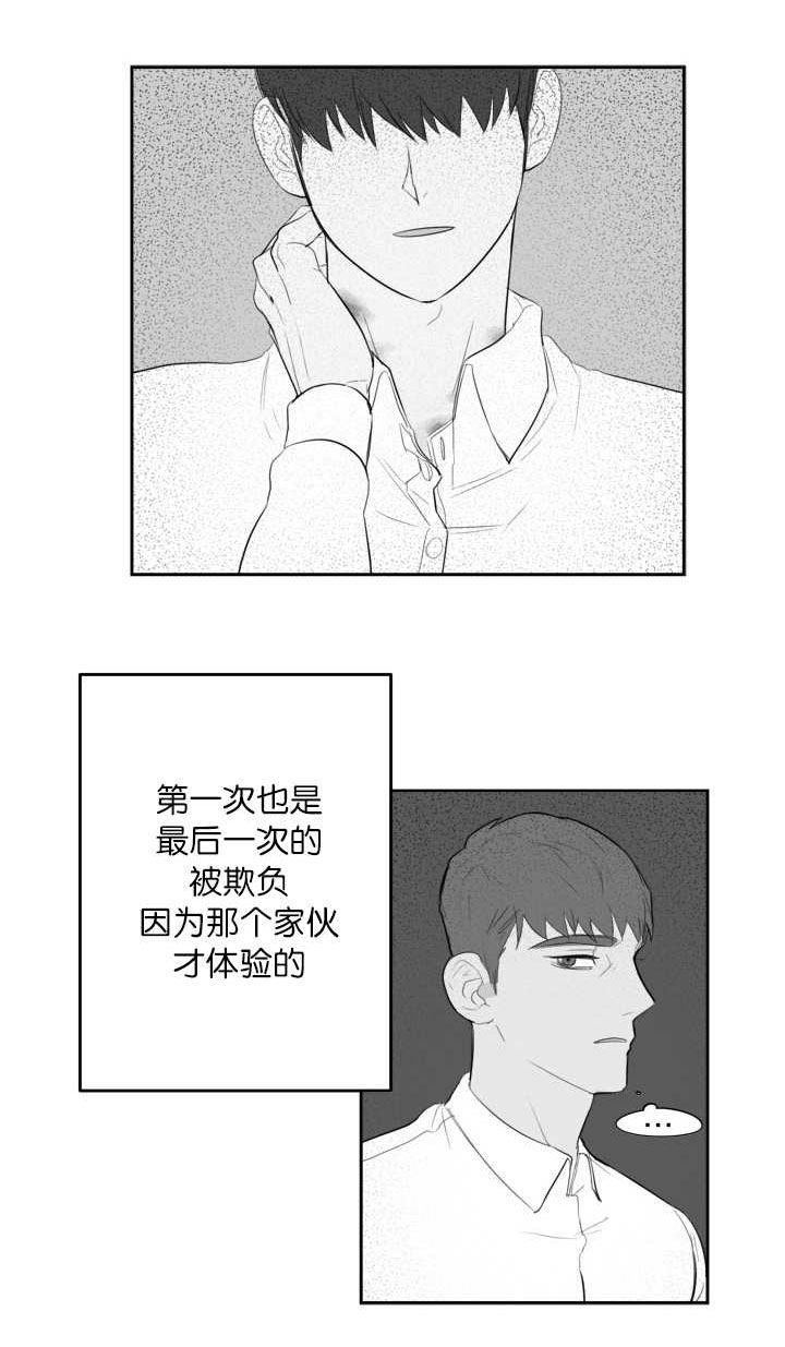 家校之友删除订单怎么恢复漫画,第4章：梦到他了2图