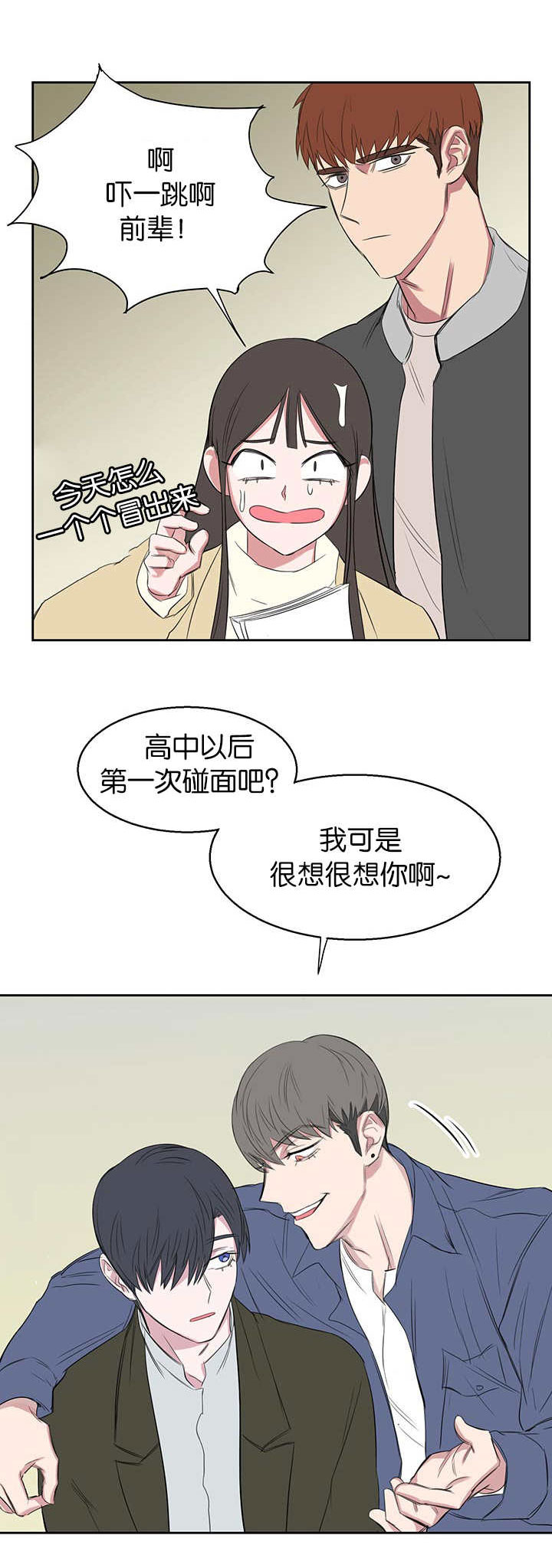 旧校车改造全过程漫画,第18章：最不想见的人2图