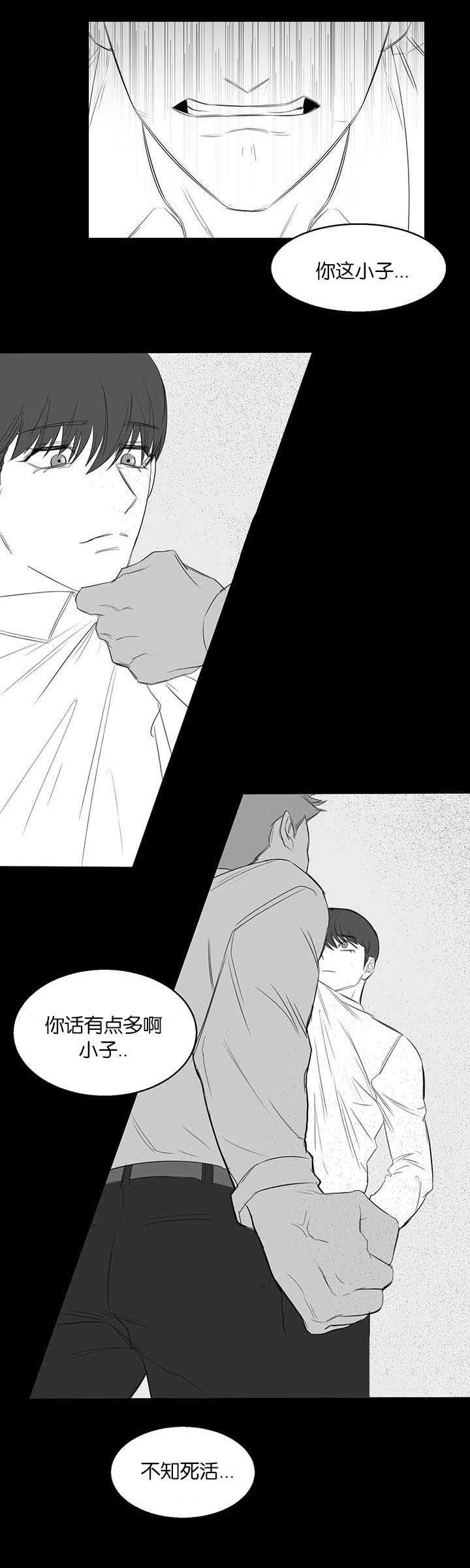 旧校之友漫画,第20章：教训1图