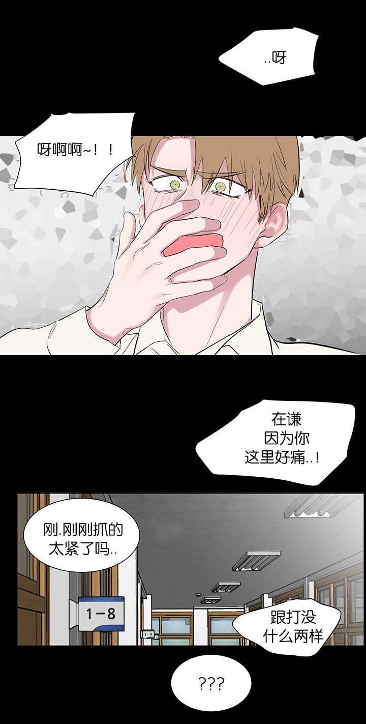 旧校服捐赠意义漫画,第56章：借住2图