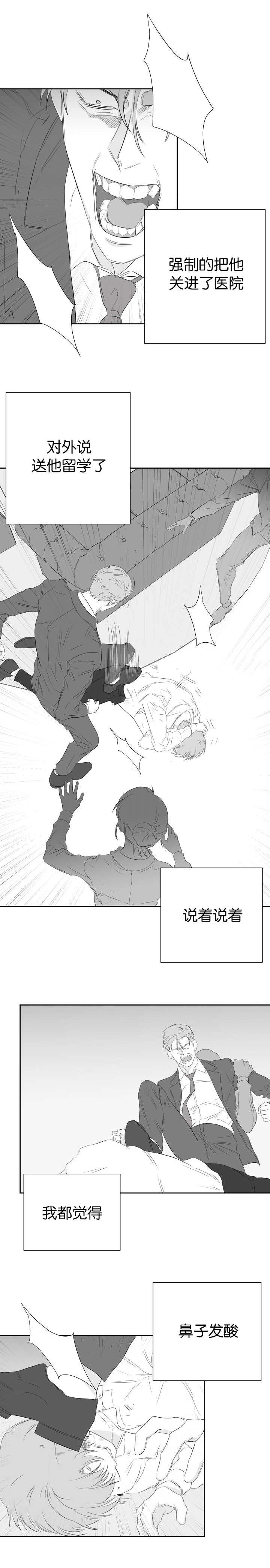 旧校之友漫画,第45章：监管1图