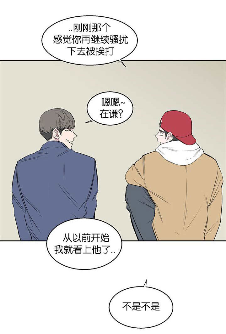 旧校之友漫画,第19章：好戏2图
