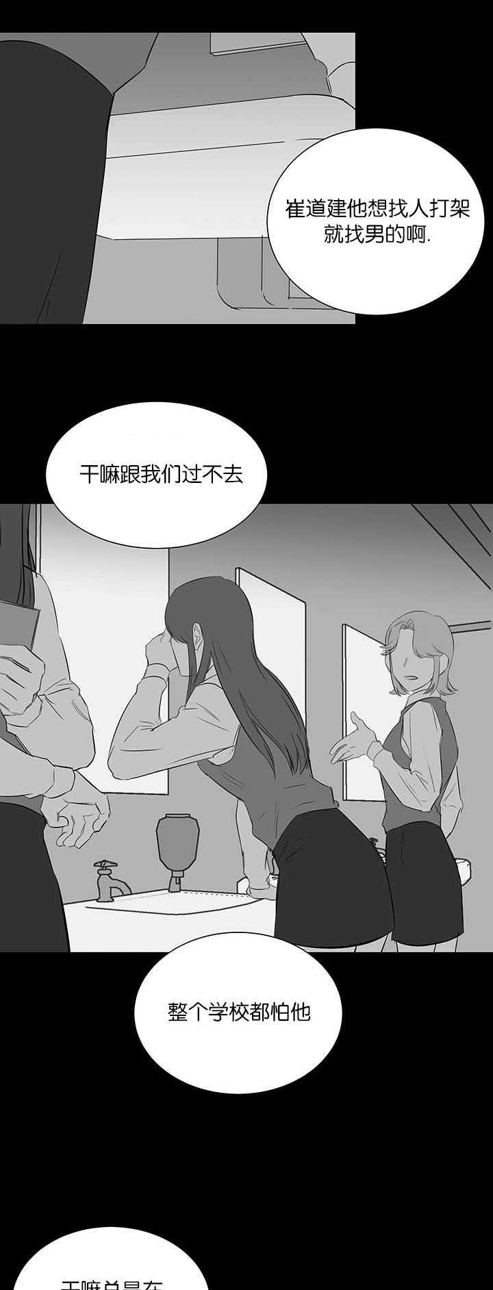 旧校车改造全过程漫画,第31章：我的位置2图