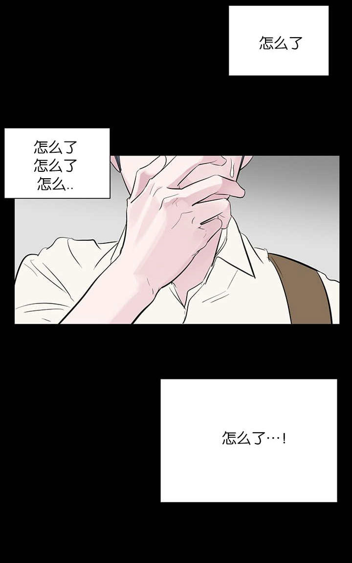 旧校之友漫画,第52章：走错路2图