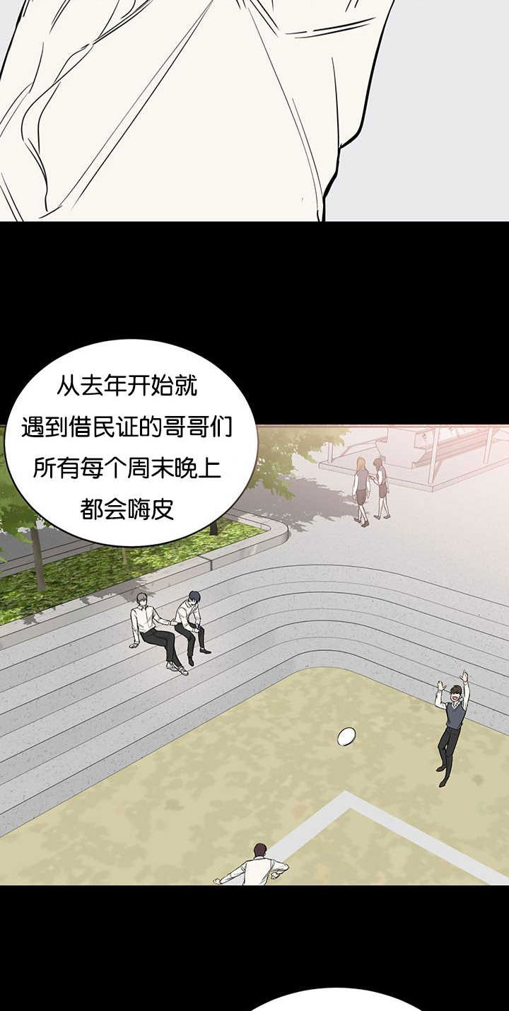 旧校车改造全过程漫画,第67章：太笨了2图