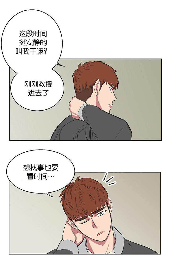 旧校之友漫画,第15章： 发生什么2图