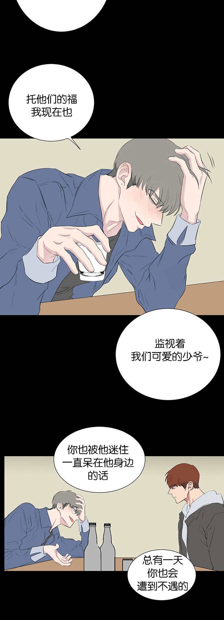 旧校园女歌手漫画,第49章：躲开2图