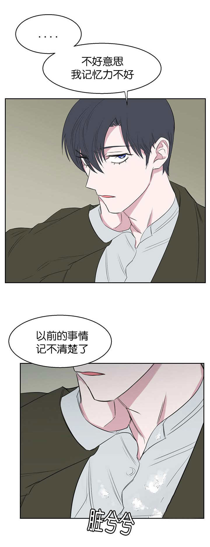 旧校车改造全过程漫画,第18章：最不想见的人2图