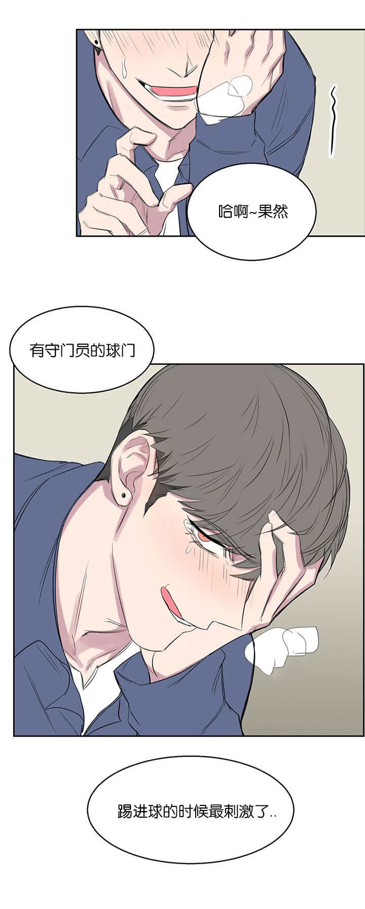 旧校之友漫画,第19章：好戏1图