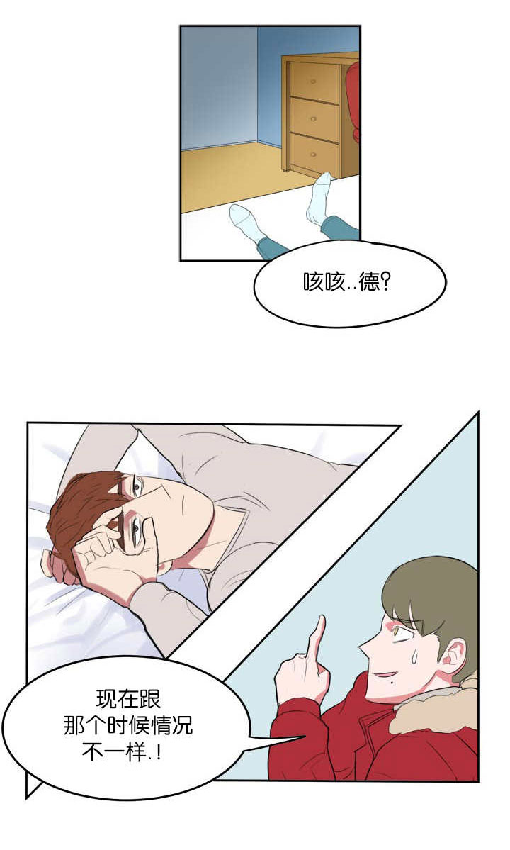 旧校场路69 号附近停车场漫画,第4章：梦到他了1图