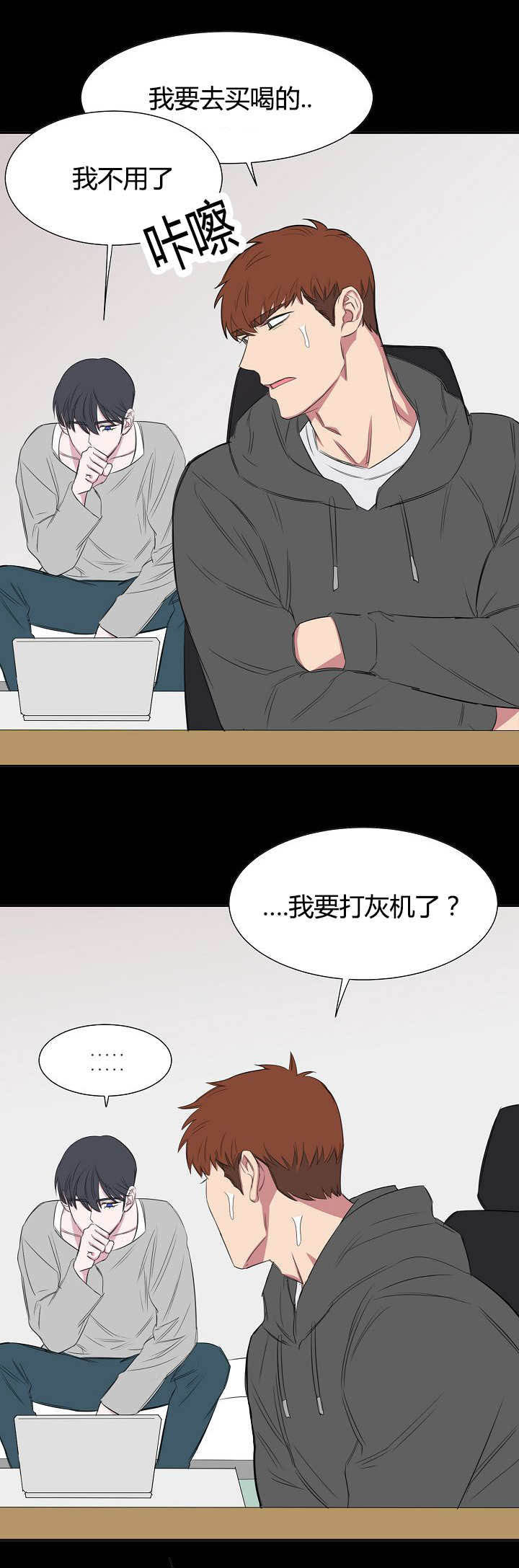 旧校服捐赠意义漫画,第24章：PPT报告1图