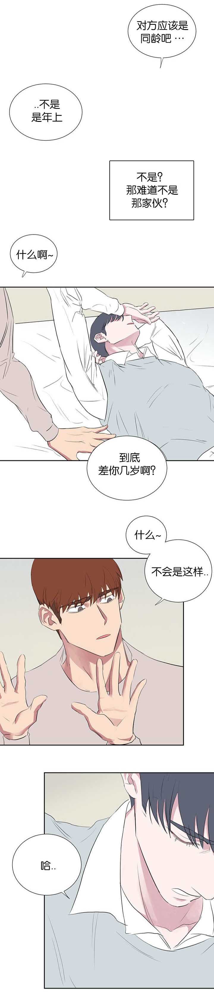 旧校场路69 号附近停车场漫画,第36章：不想和你只是这种关系1图