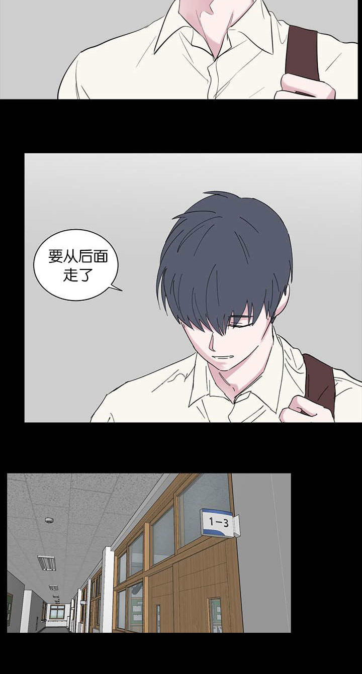 旧校之友漫画,第50章：药膏2图
