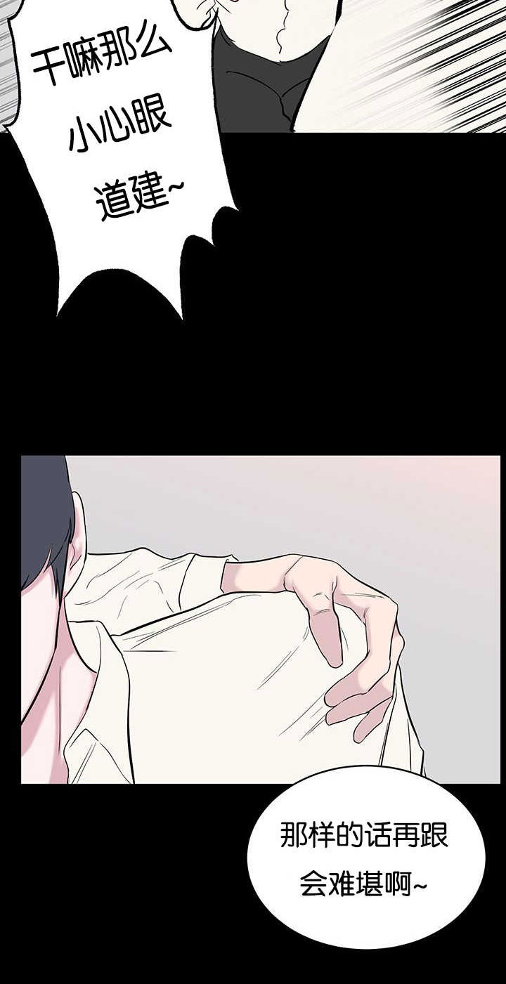 旧校之友漫画,第66章：可笑2图