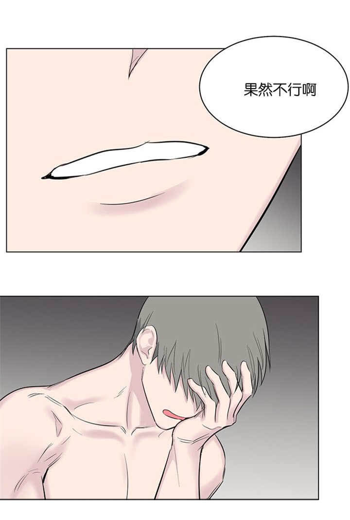 旧校之友漫画,第58章：真是有趣2图