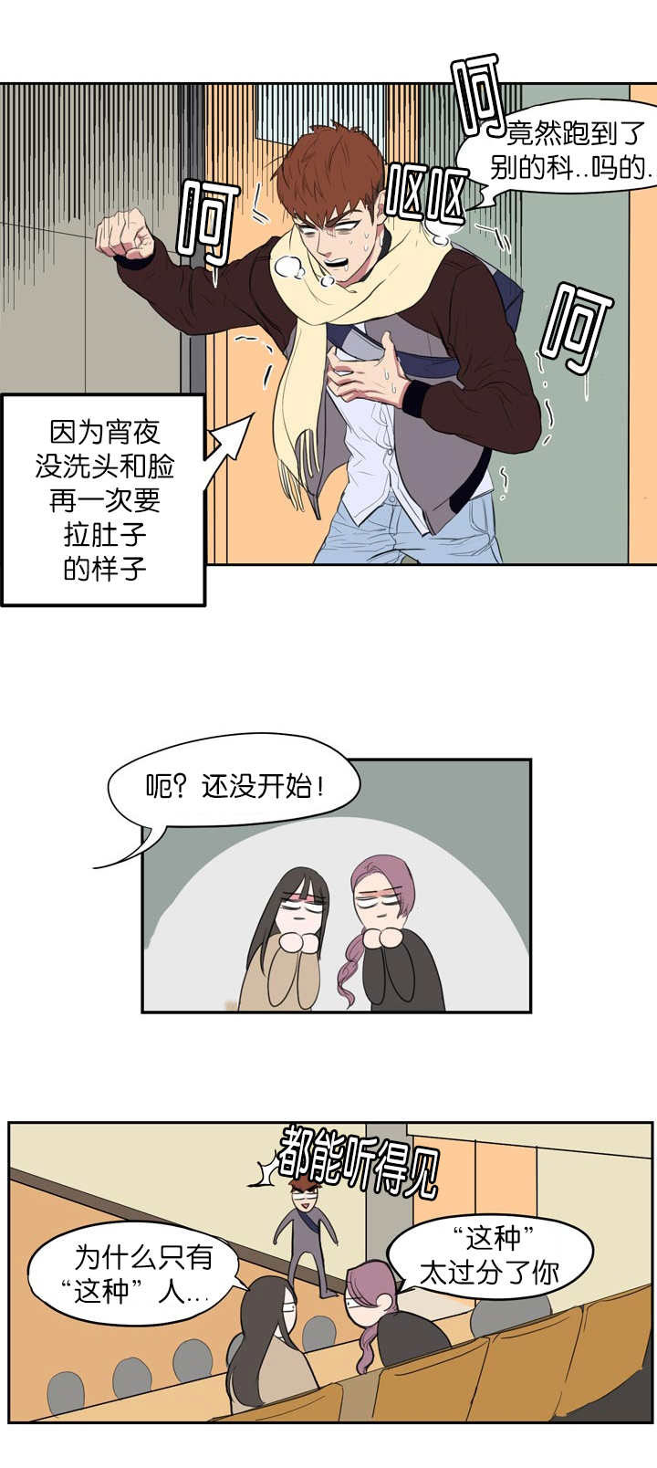 九霄之外漫画,第2章：很难出现1图