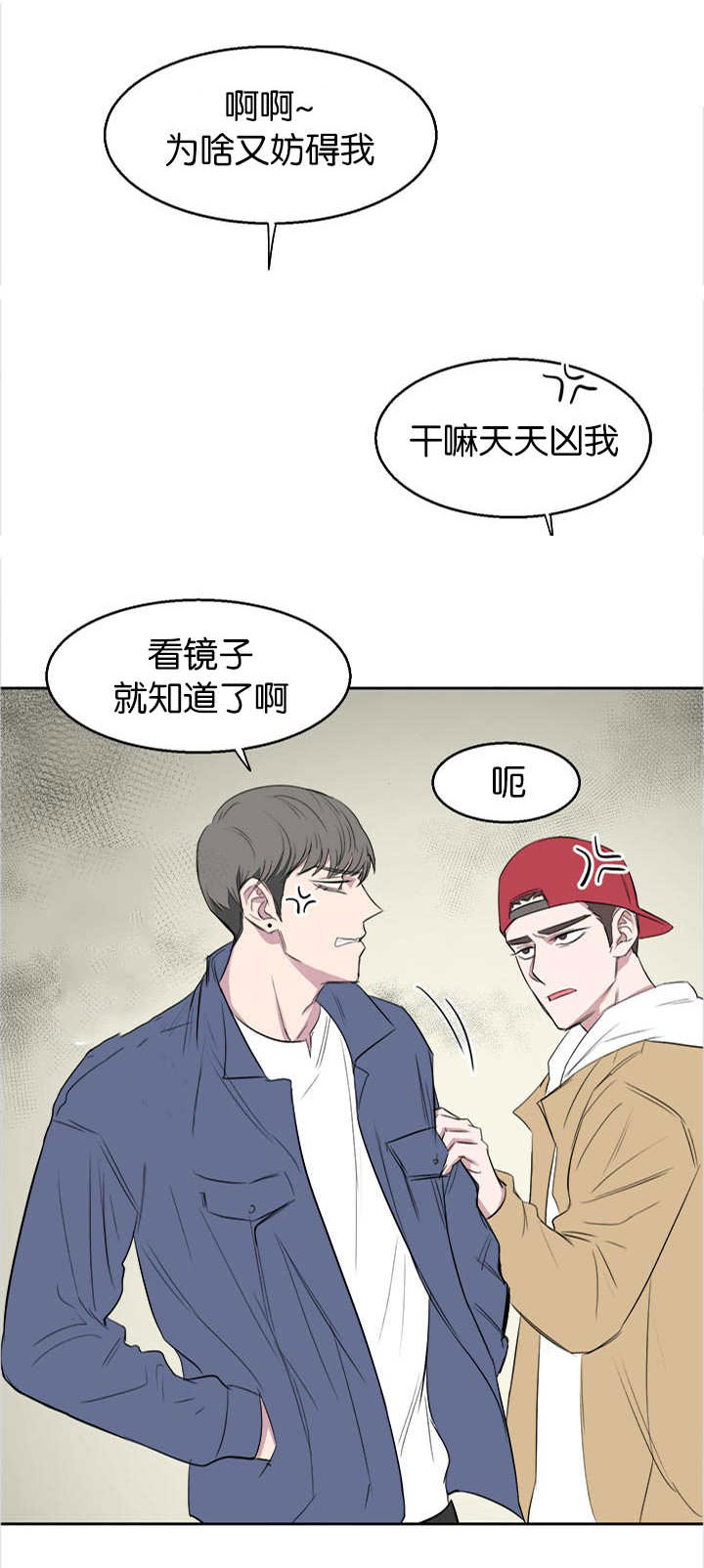 旧校之友漫画,第18章：最不想见的人2图