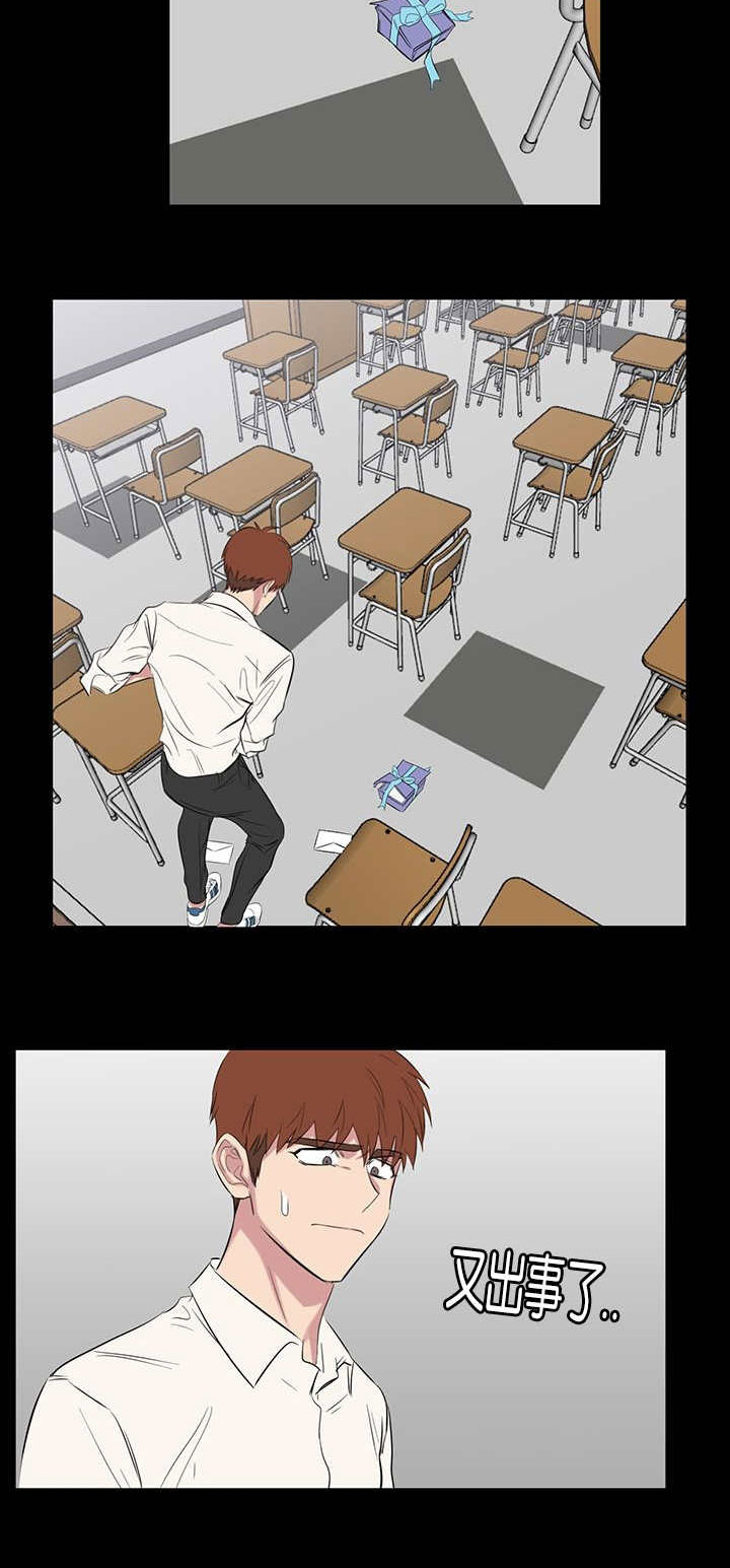 旧校之友漫画,第55章：开心1图