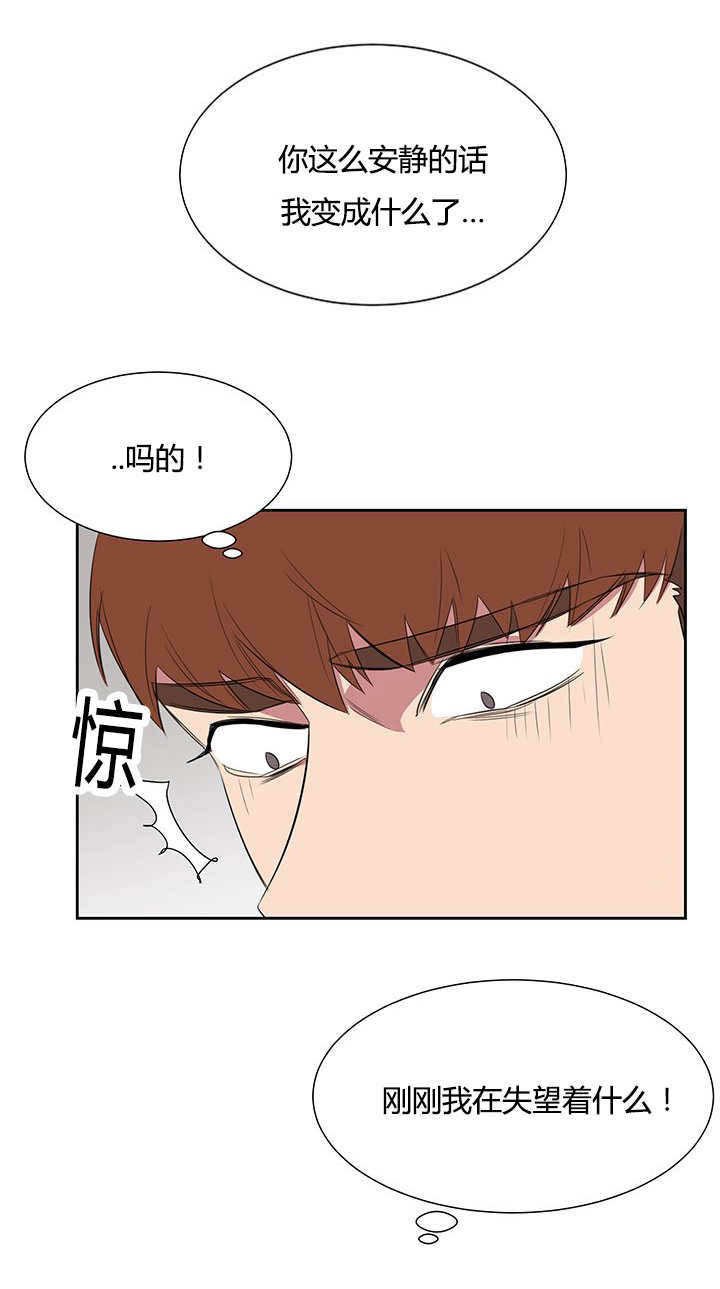 旧校之友漫画,第24章：PPT报告1图