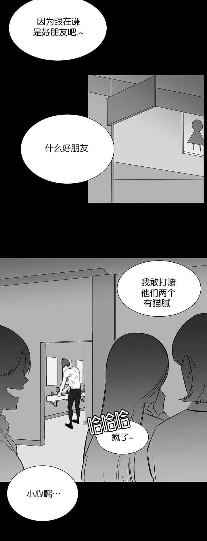 旧校车改造全过程漫画,第31章：我的位置2图