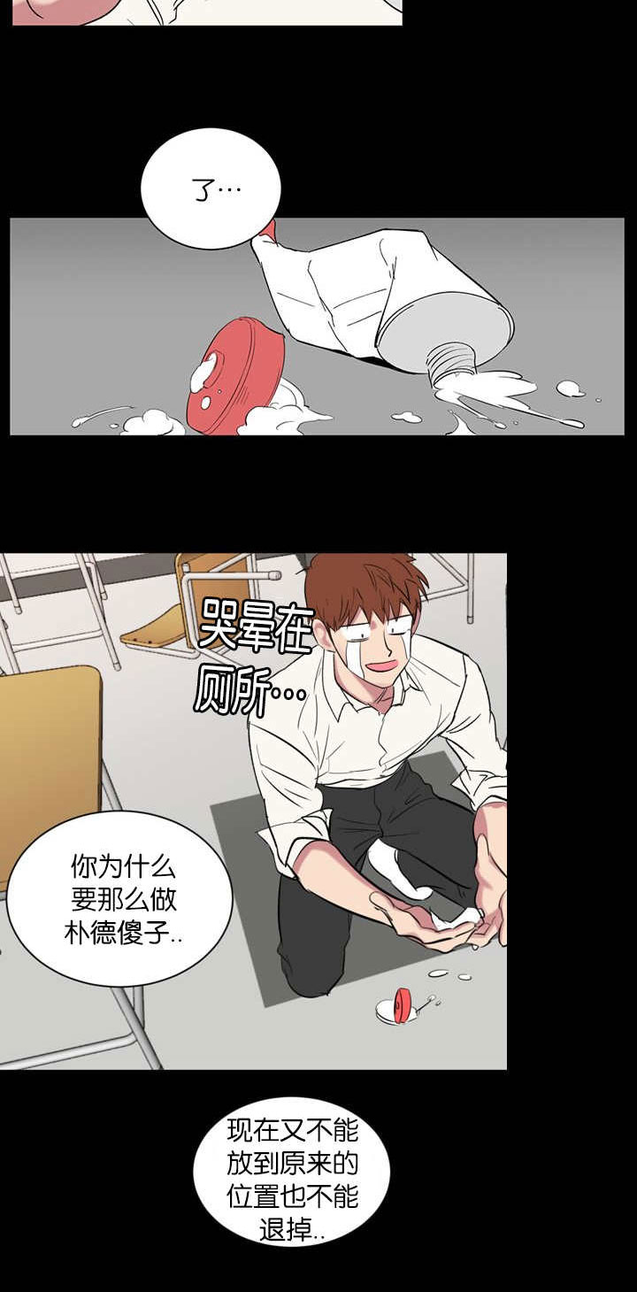 旧校之友漫画,第52章：走错路1图
